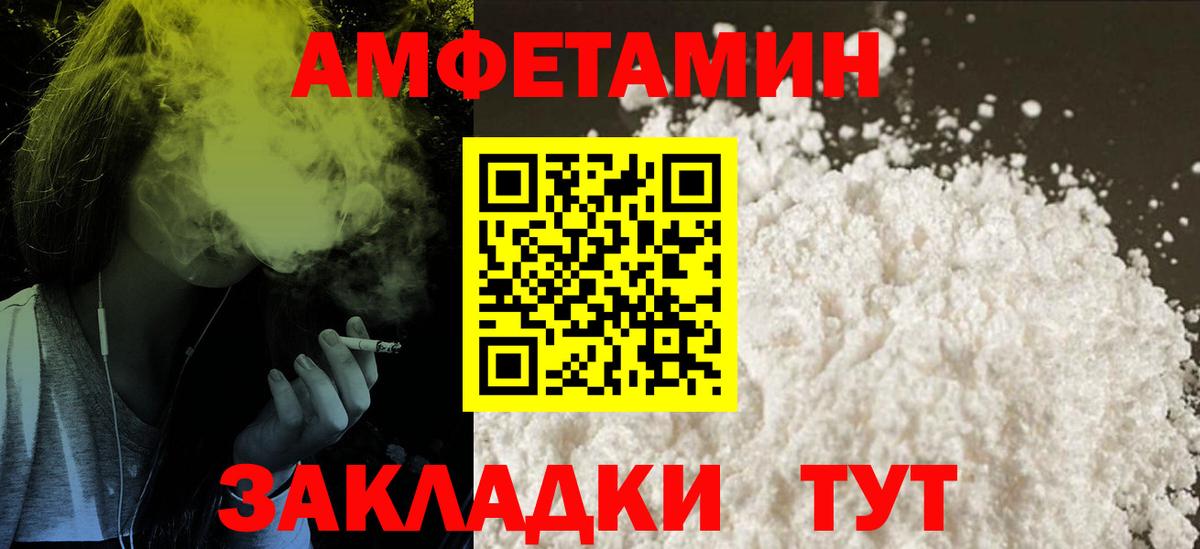 Амфетамин 97%  Вход с VPN  АМФЕТАМИН  Кудрово 
