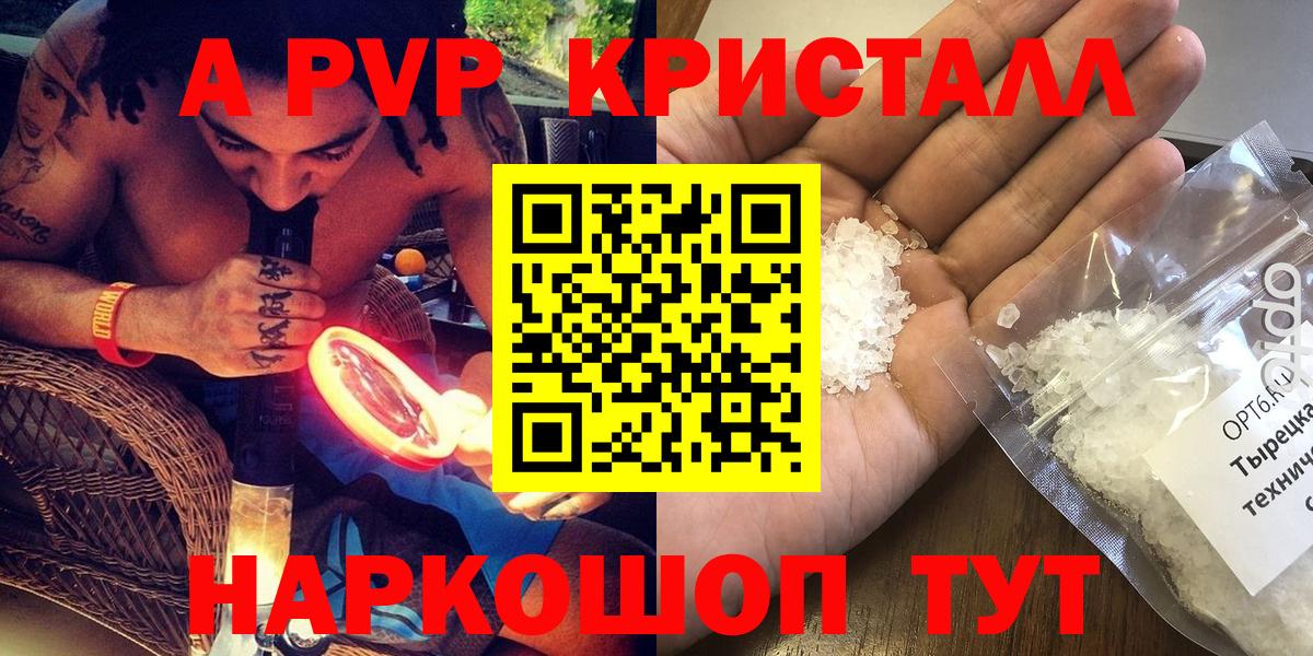 A-PVP мука  A-PVP кристаллы  Кудрово  наркотики  А ПВП СК КРИС  Вход с VPN 