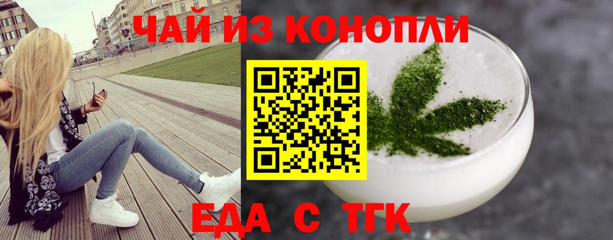 Кудрово  Еда ТГК марихуана  Вход с VPN 