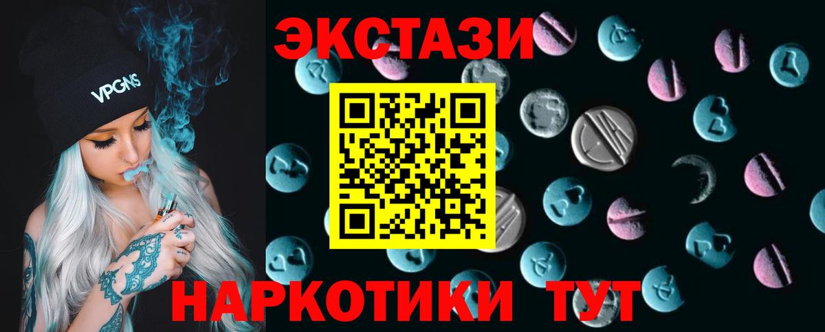 Экстази  Ecstasy 250 мг  Вход с VPN  Кудрово  Ecstasy louis Vuitton 