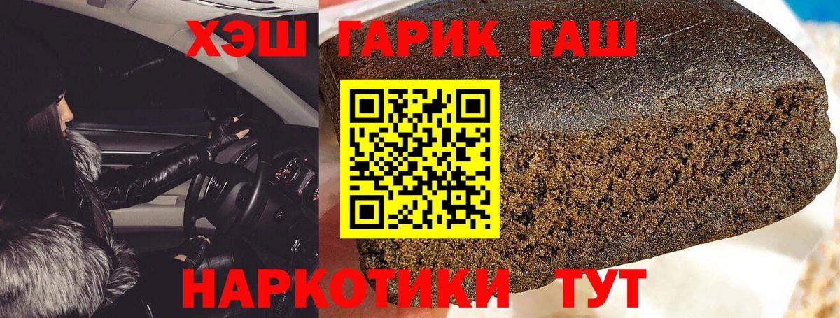 Гашиш hashish  Вход с VPN  ГАШ убойный  Кудрово 
