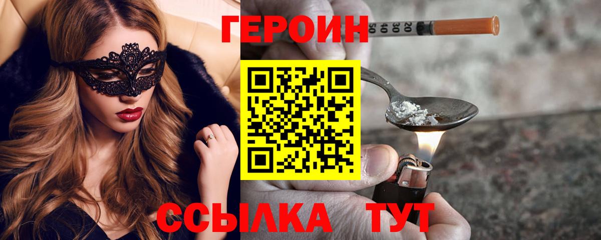 Кудрово  ГЕРОИН Heroin  Вход с VPN 