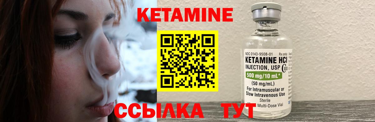 Кетамин ketamine Кудрово