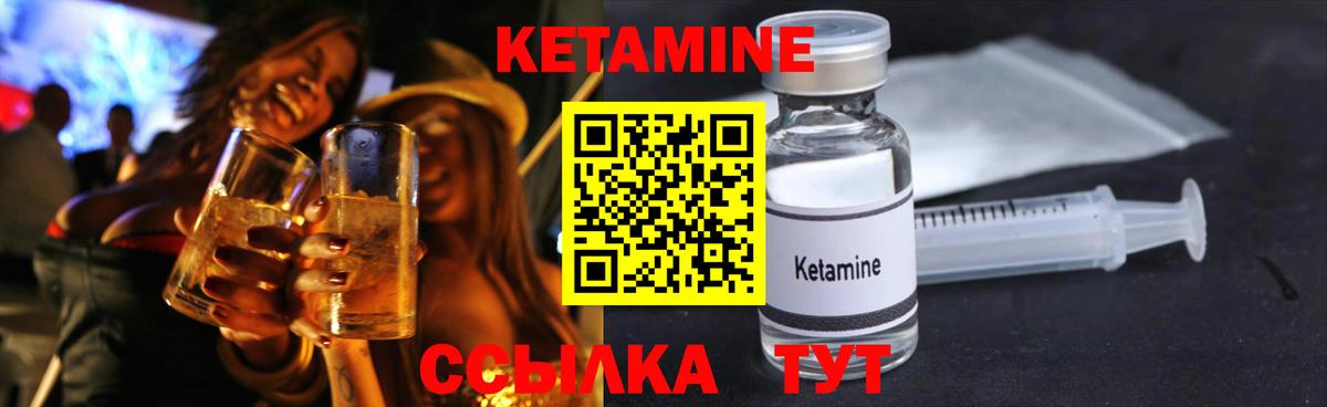 КЕТАМИН VHQ  Вход с VPN  Кетамин VHQ  Кудрово 