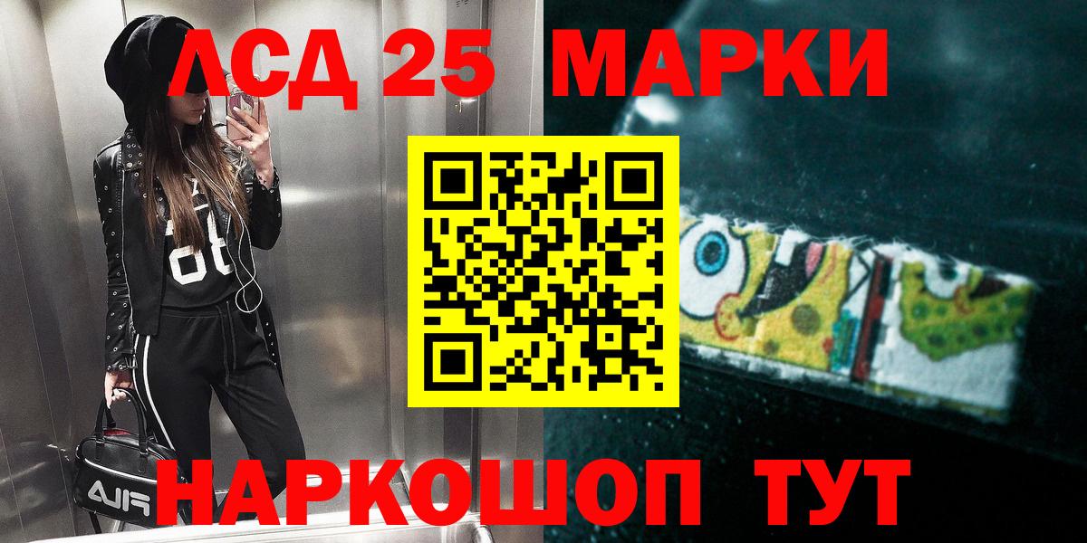 LSD-25 экстази ecstasy Кудрово