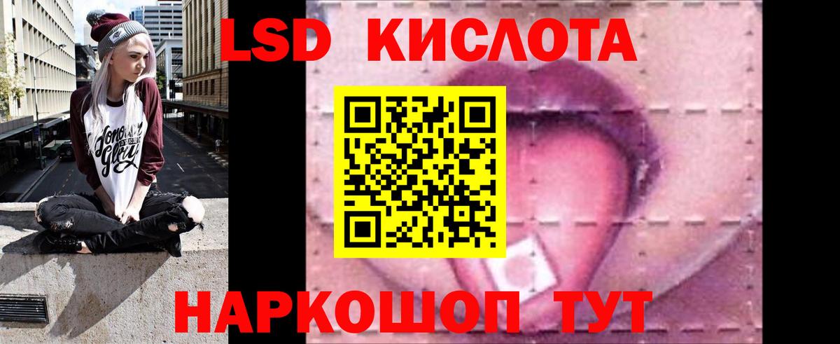 Кудрово  ЛСД экстази ecstasy  Лсд 25 экстази  LSD-25 экстази кислота  Вход с VPN 