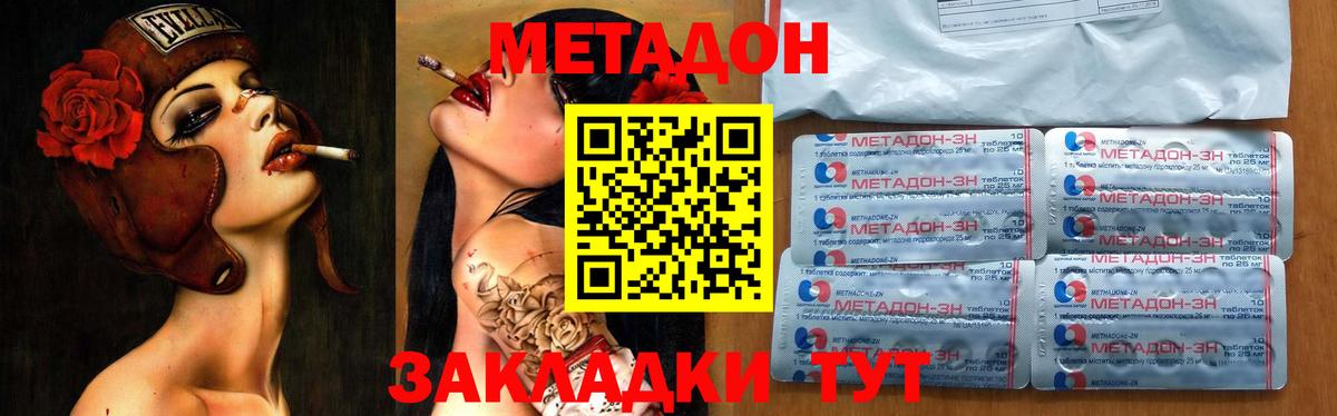 omg вход  Метадон белоснежный  Вход с VPN  Метадон кристалл  Кудрово 