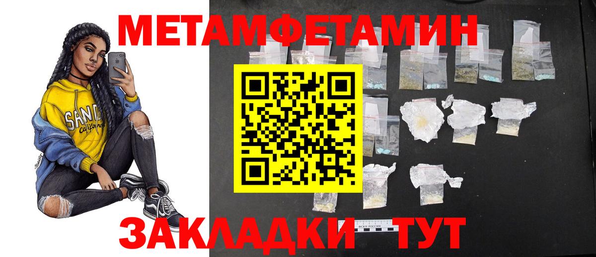 Кудрово  МЕТАМФЕТАМИН Methamphetamine  Вход с VPN 
