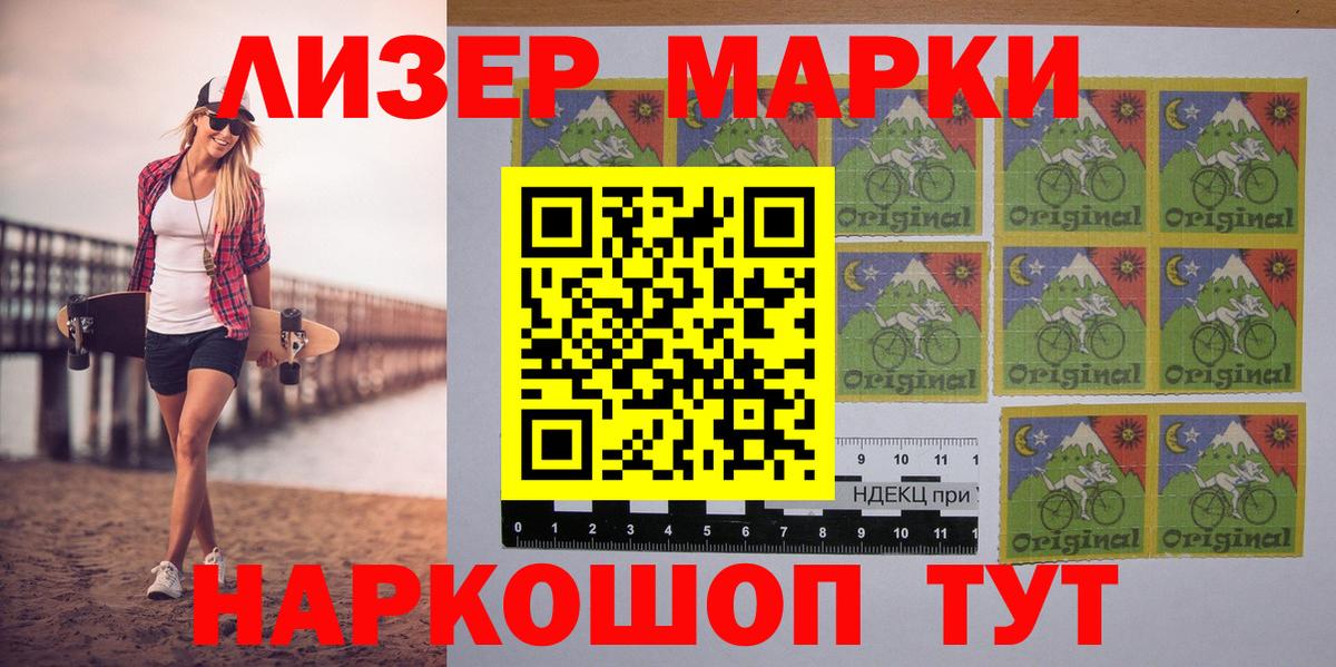 Марки 25I-NBOMe  Вход с VPN  Марки N-bome 1,5мг  Кудрово  Марки N-bome 1,5мг 