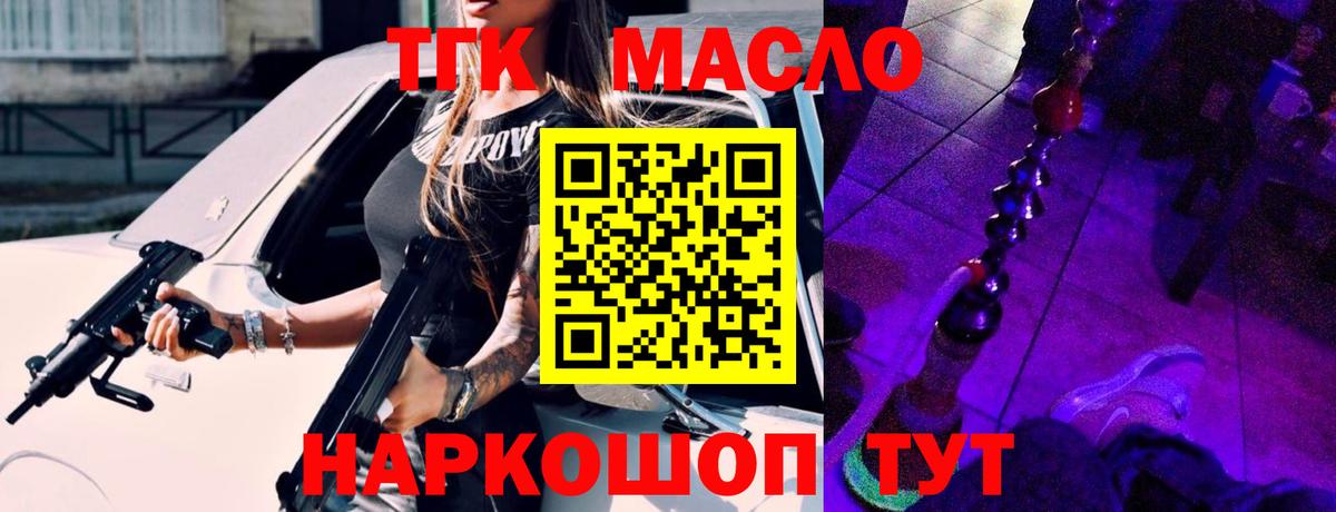 ТГК Wax  Дистиллят ТГК жижа  Вход с VPN  Кудрово 