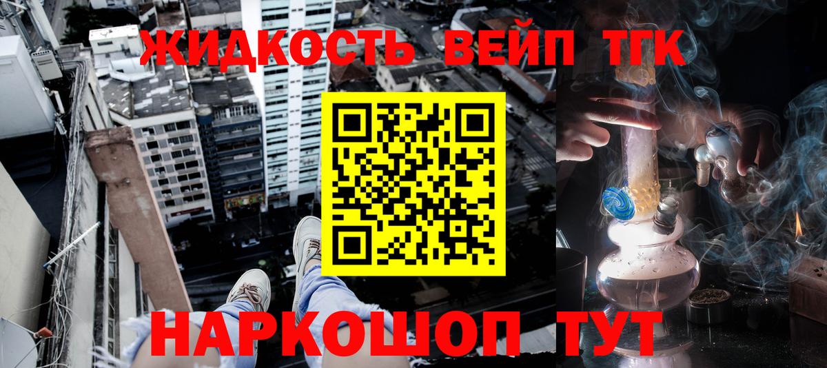 ТГК вейп с тгк Кудрово